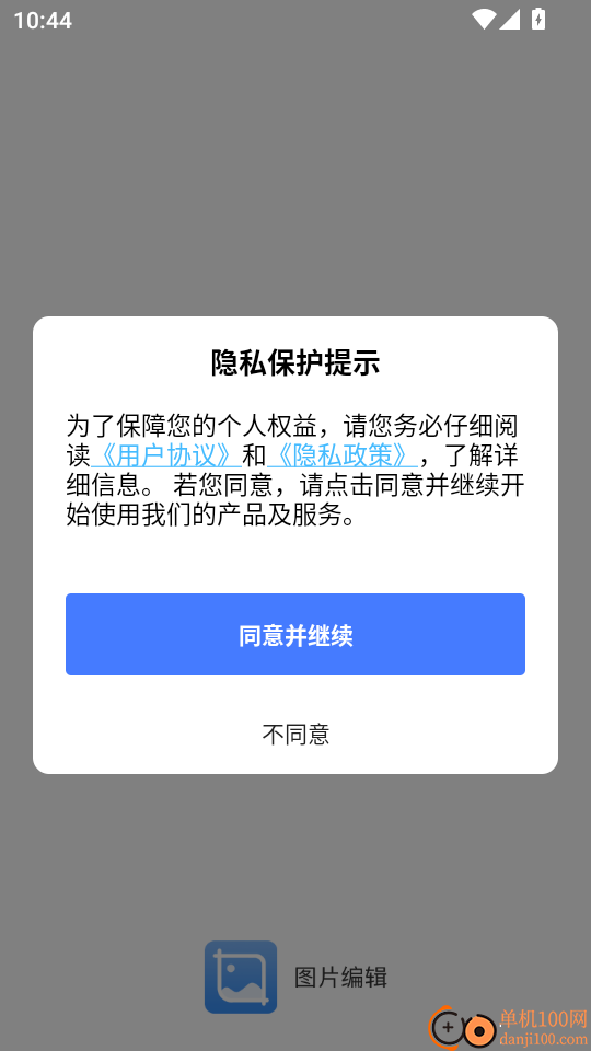 图片编辑免费版