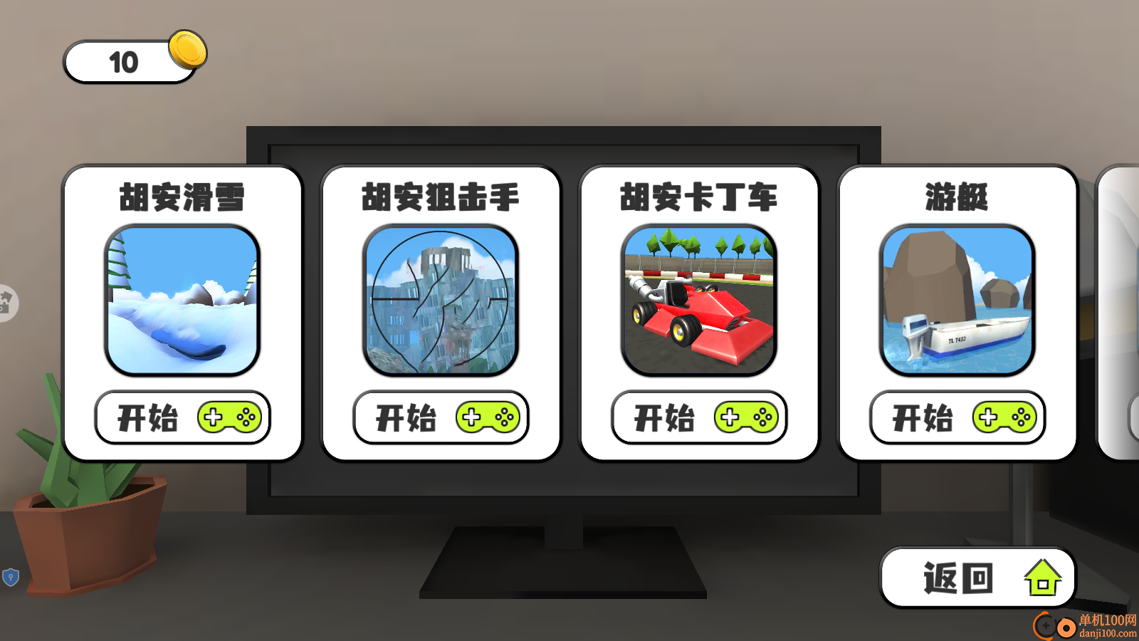 会说话的小恶魔手游