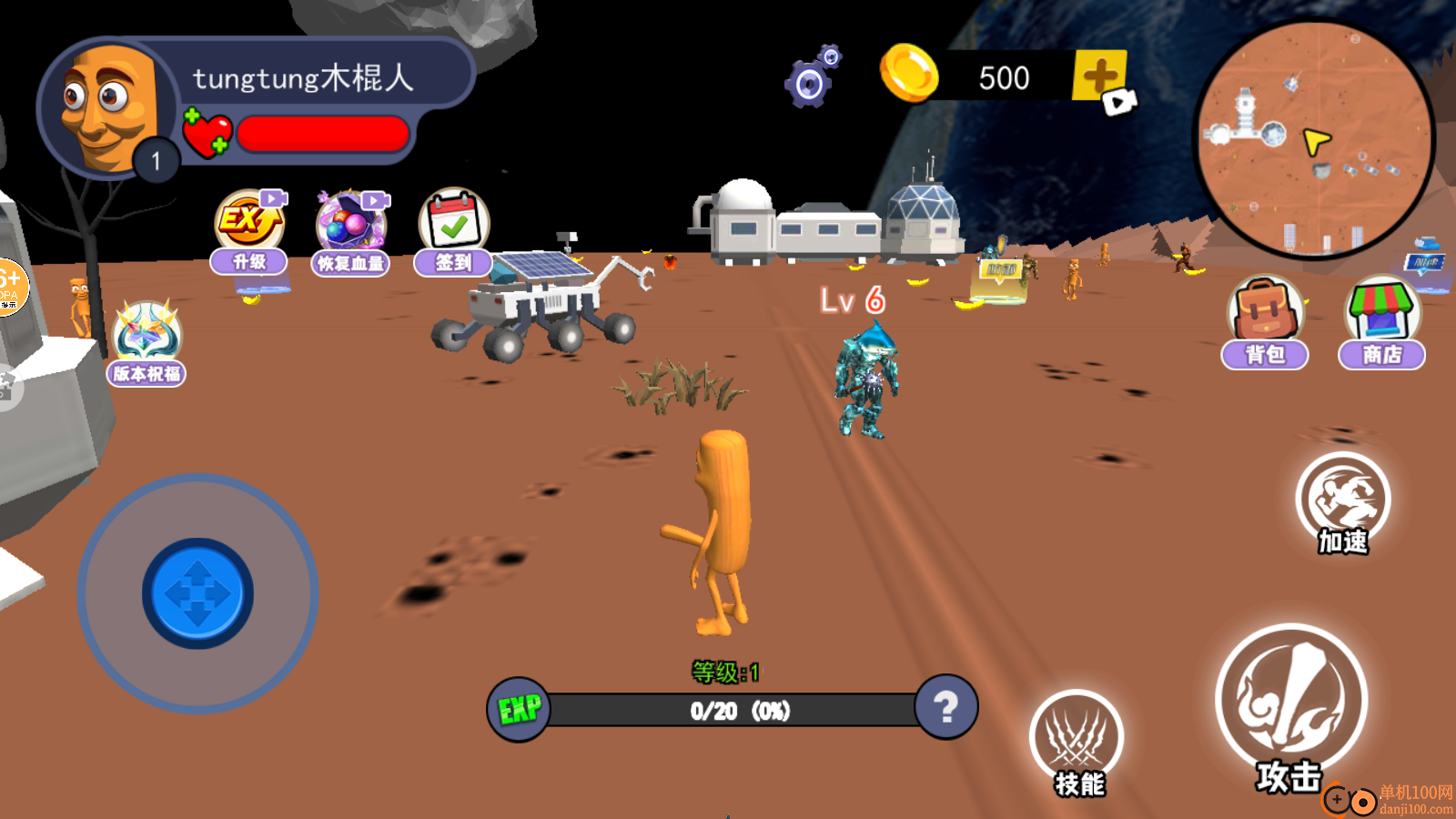 山海经机甲版手游