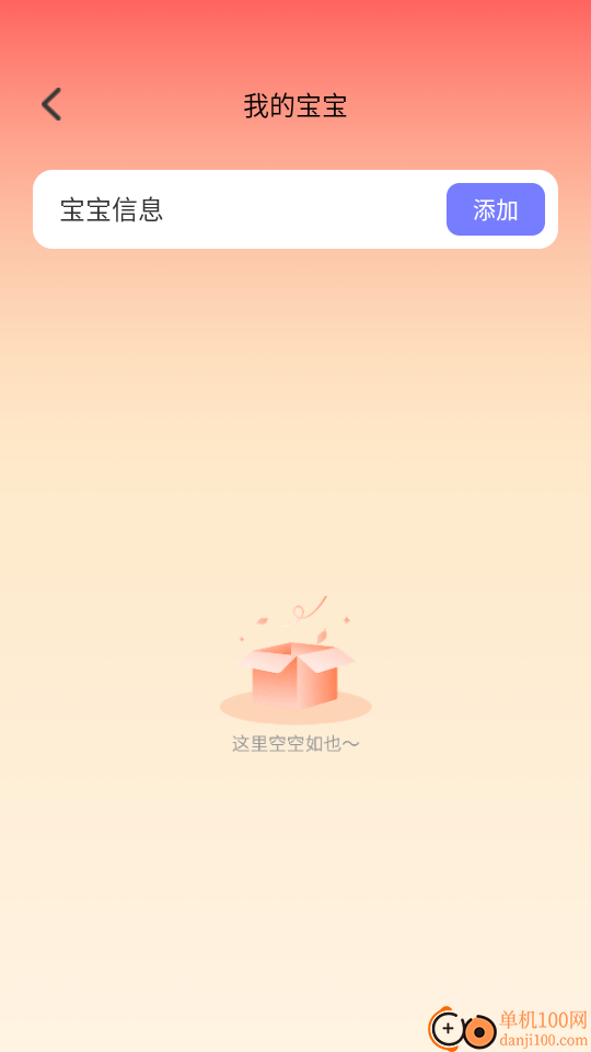 吉萌添福客户端