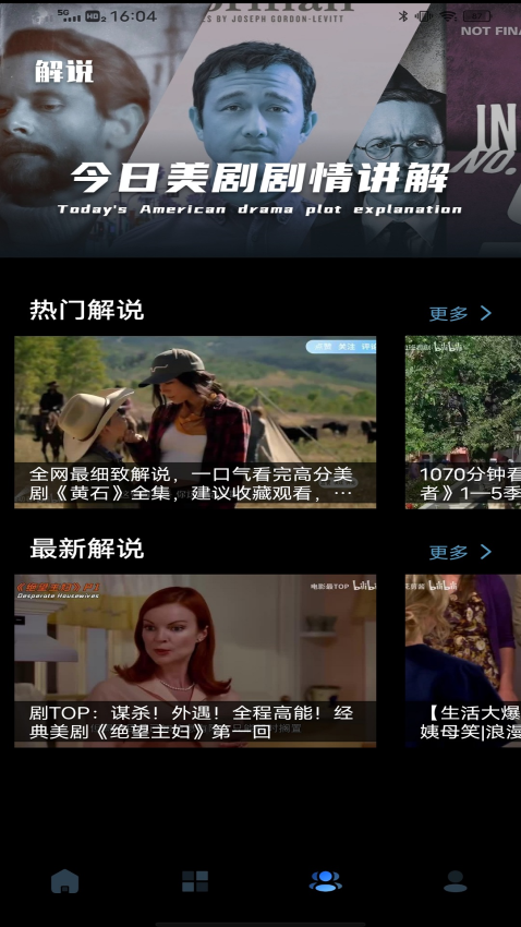 人人美剧官网版appv1.0.0(1)