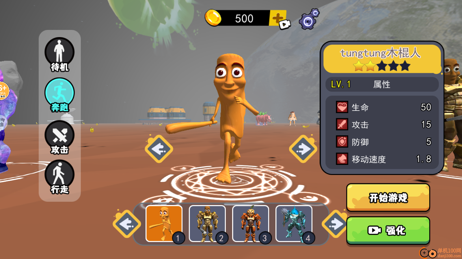 山海经机甲版手游