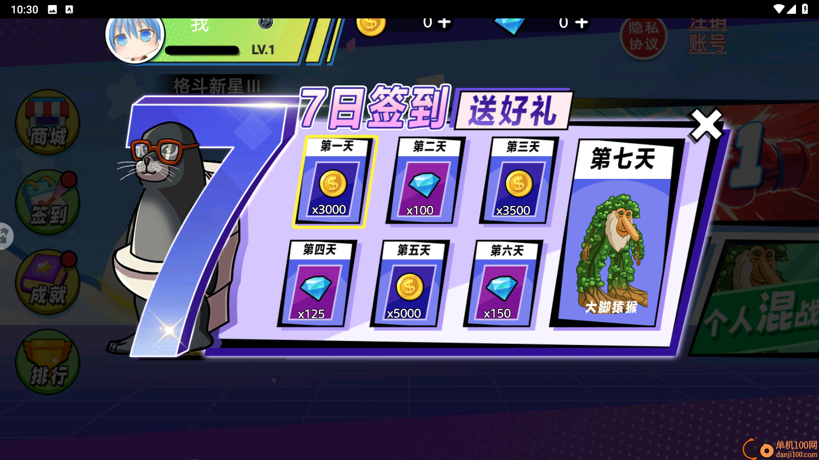 AI山海经对战2手游