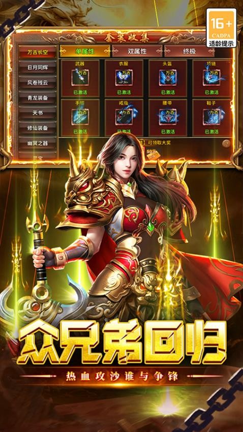 执剑江湖v1.0.1 3