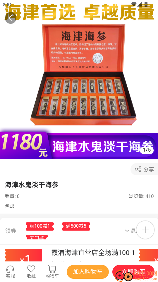 霞浦特产网官网版