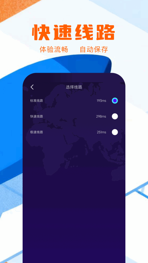 魔方加速器免费版v1.4 3