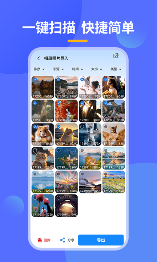 手机相册恢复助手免费版v1.0.4 1