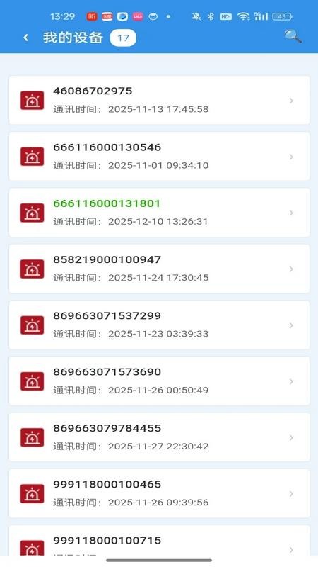手机智控S官方版v1.2.6(5)
