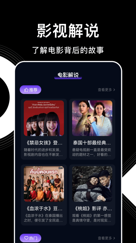 影视森林免费版v1.11 3