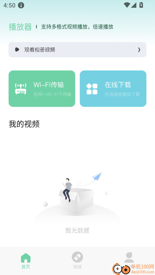 榴莲视频播放器手机版