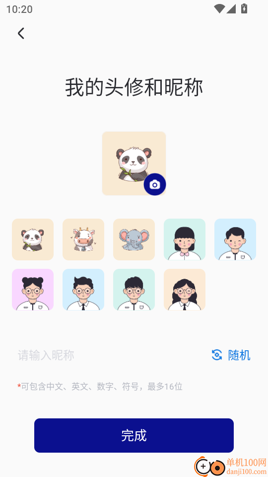 安吉血液客戶端