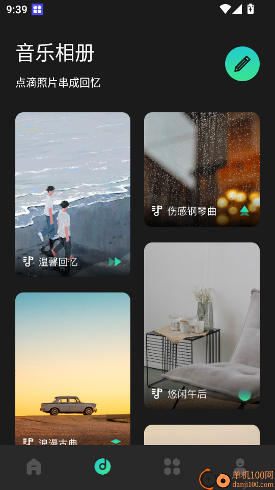 免费视频剪辑手机版