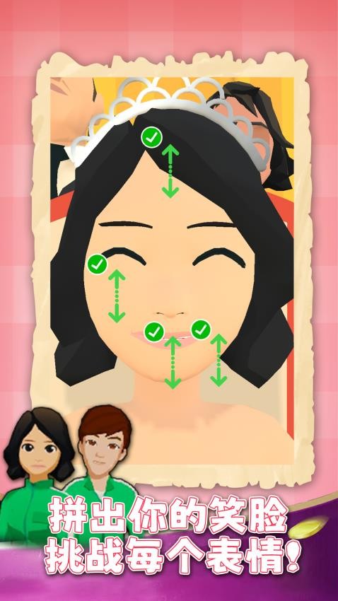 一起来捣蛋手游v1.0.1 1