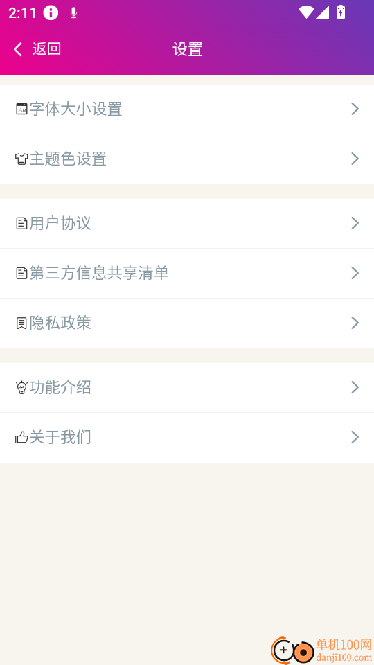 病理学技术中级总题库最新版