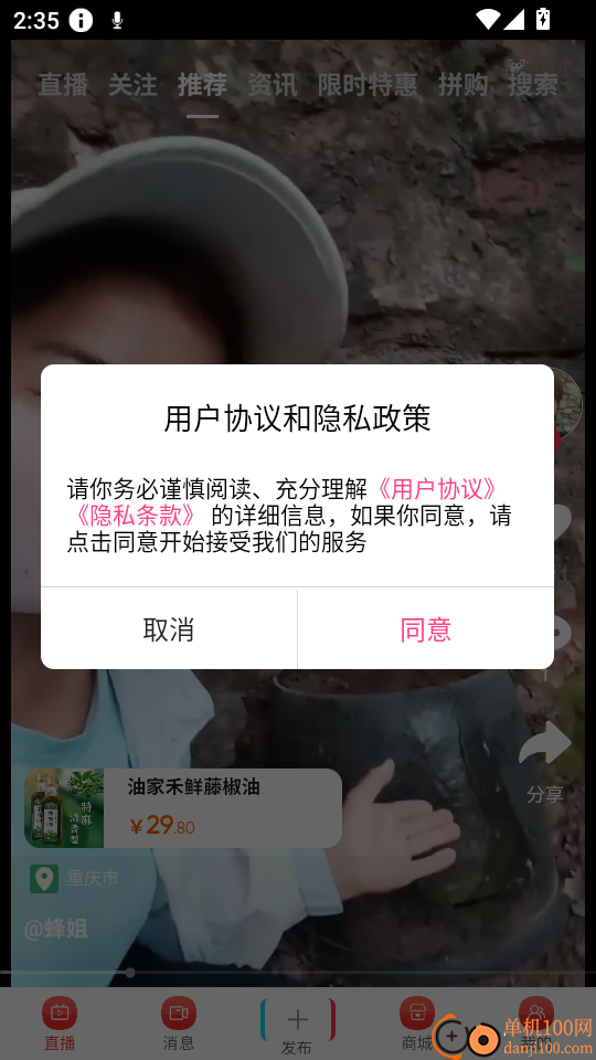 花猪直播手机版