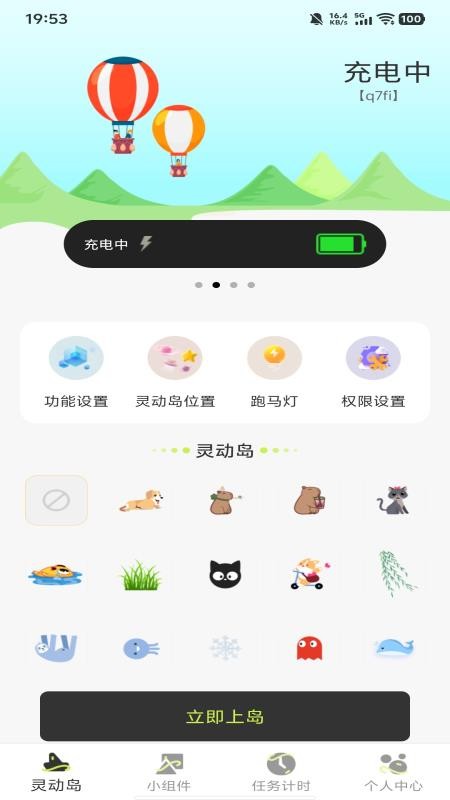 万能桌面组件手机版v1.0.0(1)