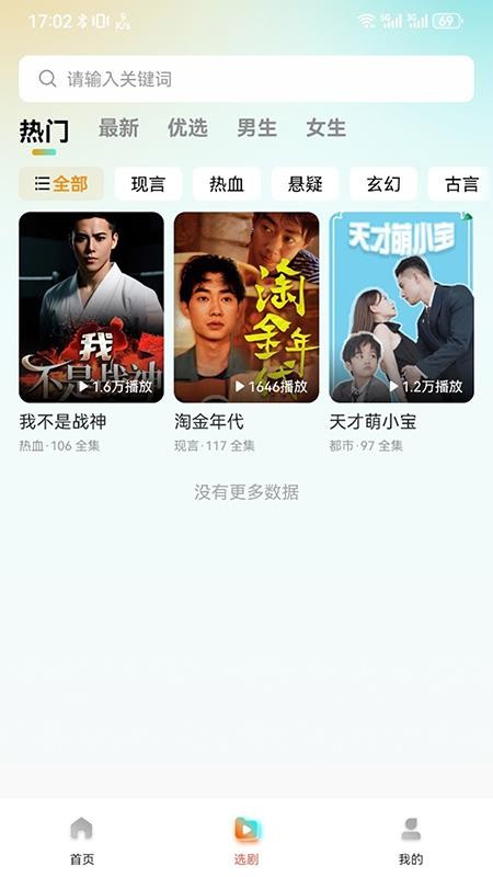 七柚剧场最新版v1.0.0 3