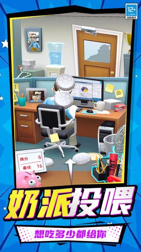 恶搞派对游戏v0.251027.170 4