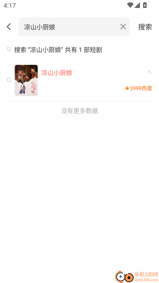 七柚剧场最新版