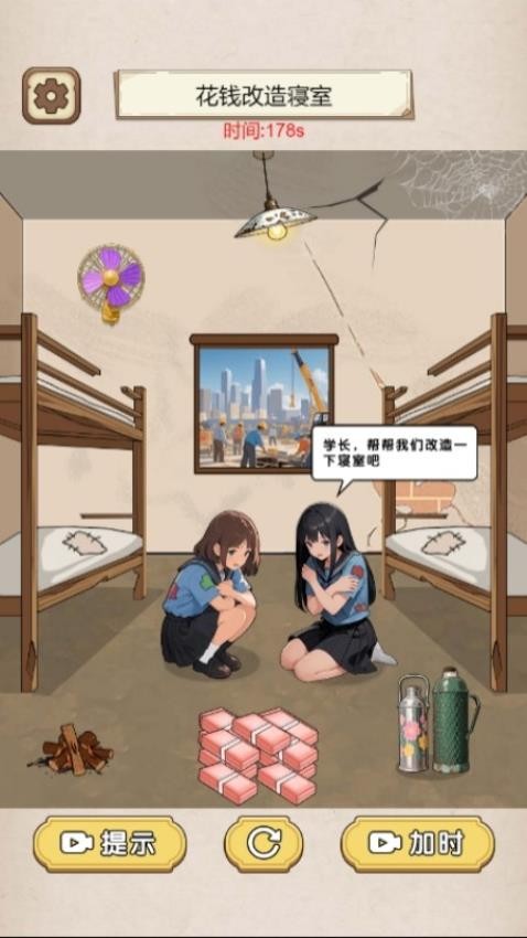 小姐姐爱花钱手游v1.0.0 4