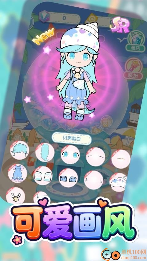 公主的梦幻衣橱手机版