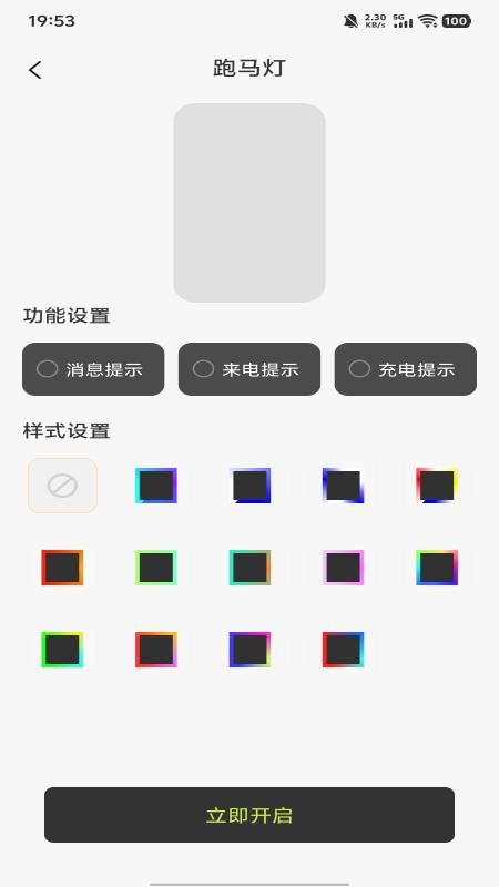 万能桌面组件手机版v1.0.0(3)