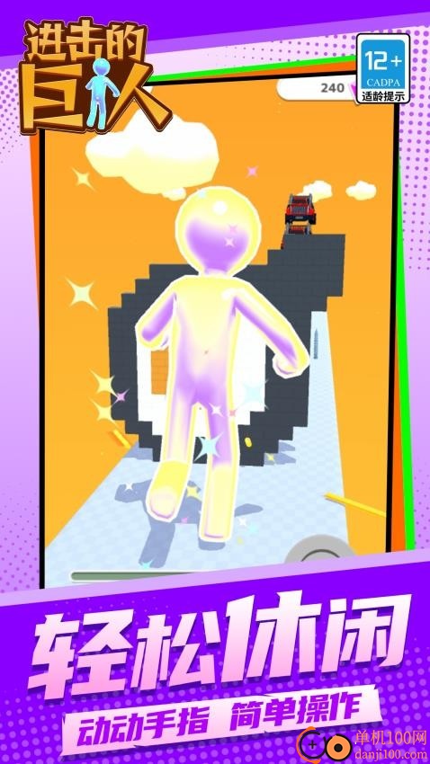 进击的巨人手游