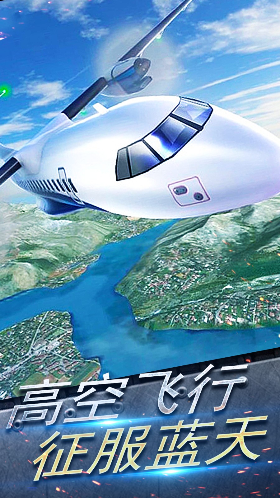 模拟飞行驾驶手游vivo版v1.0.4 4