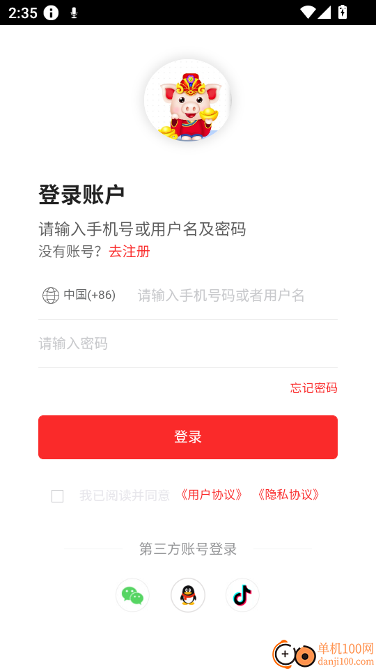 花猪直播手机版