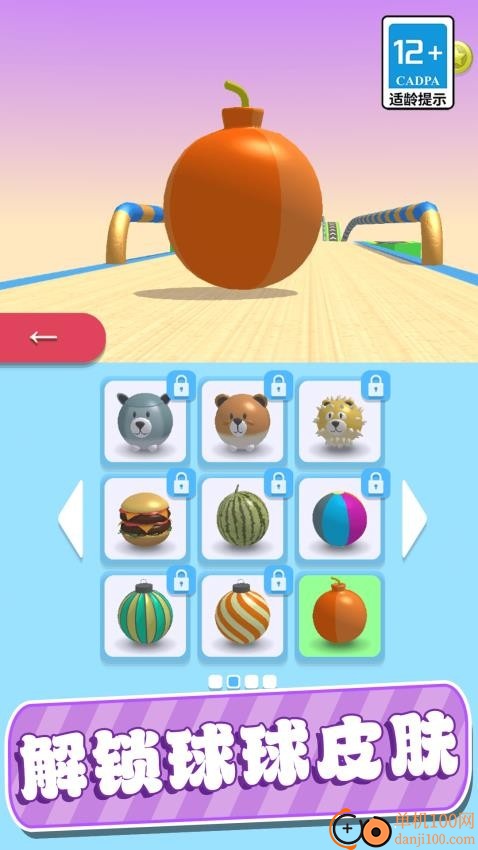 滚雪球3D大作战游戏