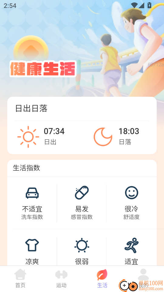 计步赚钱宝最新版