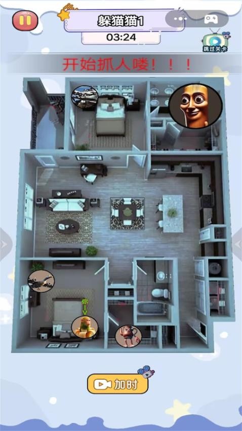 极限躲猫猫模拟手游v1.0 1