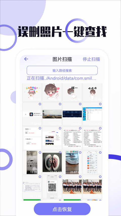 照片修复免费手机版v8 1