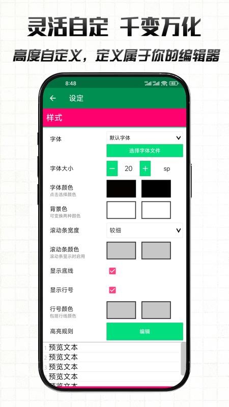 文件编辑器X手机版v1.6(5)