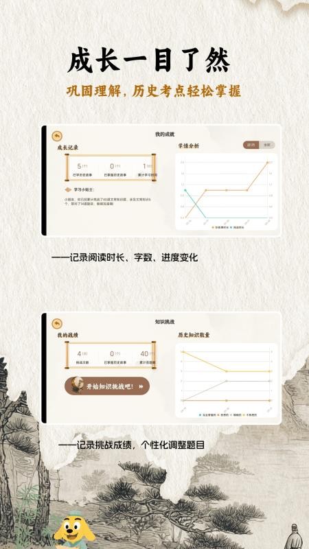 适趣大历史官网版v1.1.2 2