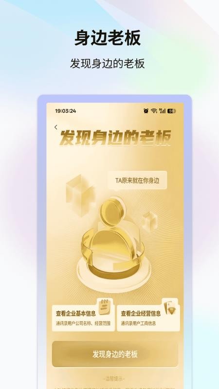超流AI获客手机版v1.0.5(1)