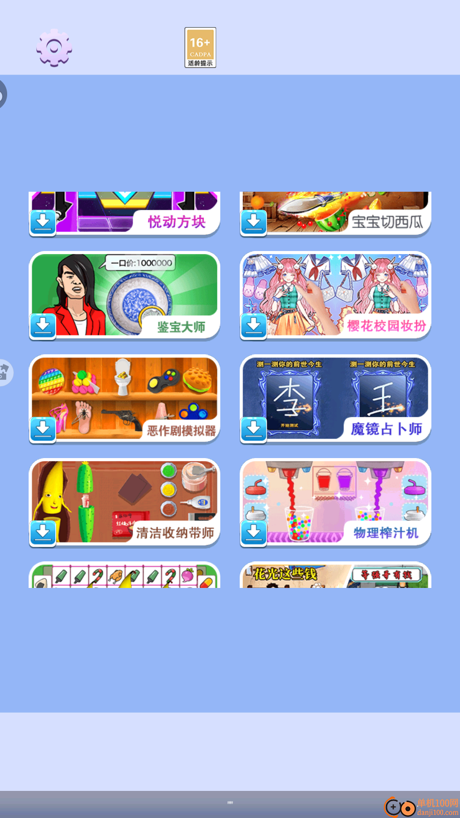 车车也疯狂手游