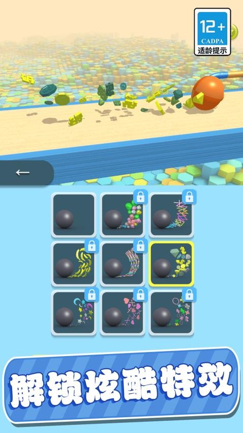 滚雪球3D大作战游戏v1.0.0 4