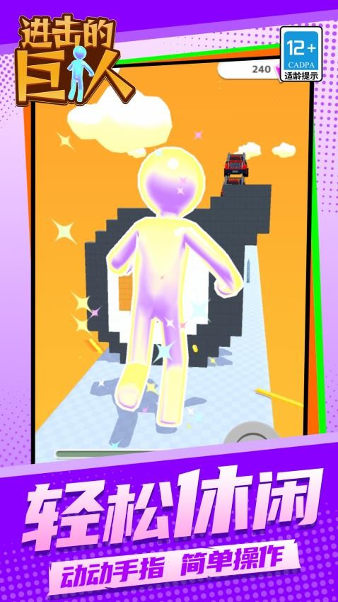 进击的巨人手游v1.1.1 1