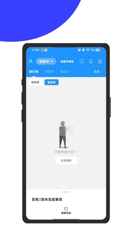 果子狸骑手端官网版v8.8.9(5)