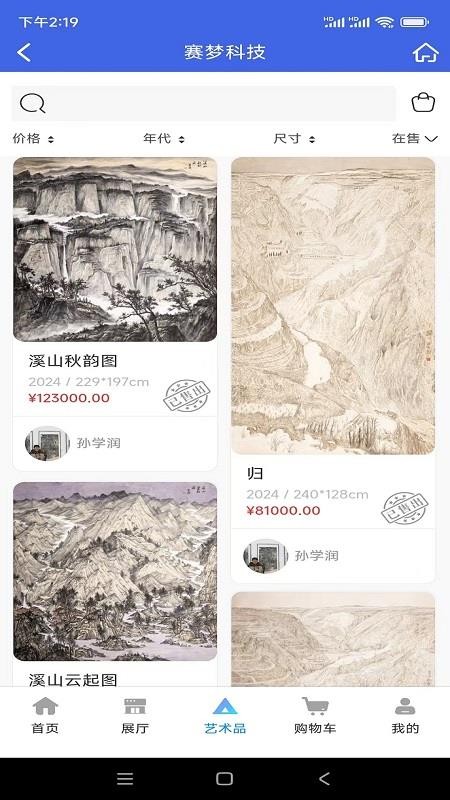 赛梦科技免费版v1.0.6 2