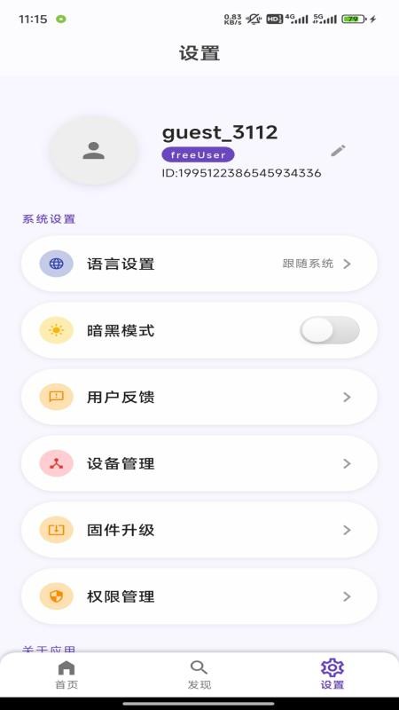 DeapSound免费版v1.0.1(2)
