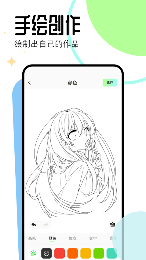 漫画星app免费版v1.3 1