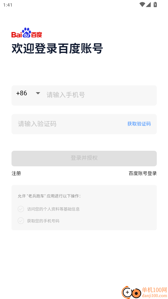 老兵跑车免费版