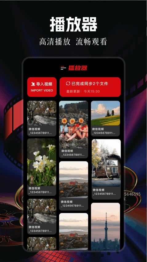 影视大全纯净版免费版v1.1 2