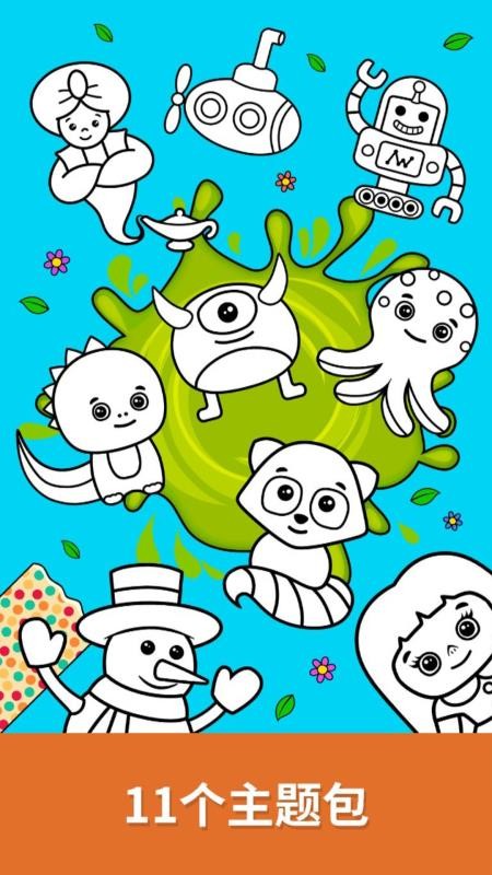 比米布填色乐园最新版v2.0.1 4