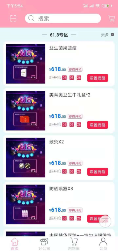 美蒂国际最新版v2.5 3