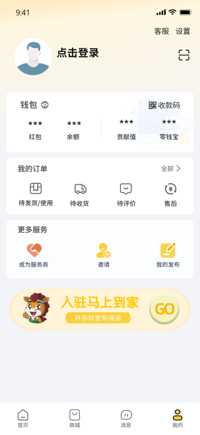 马上到app官方版v3.3.4(1)
