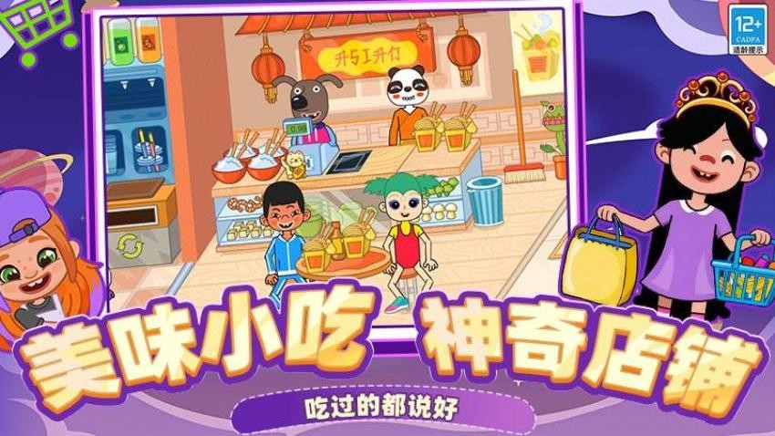 小镇生存游戏v0.251125.169 4