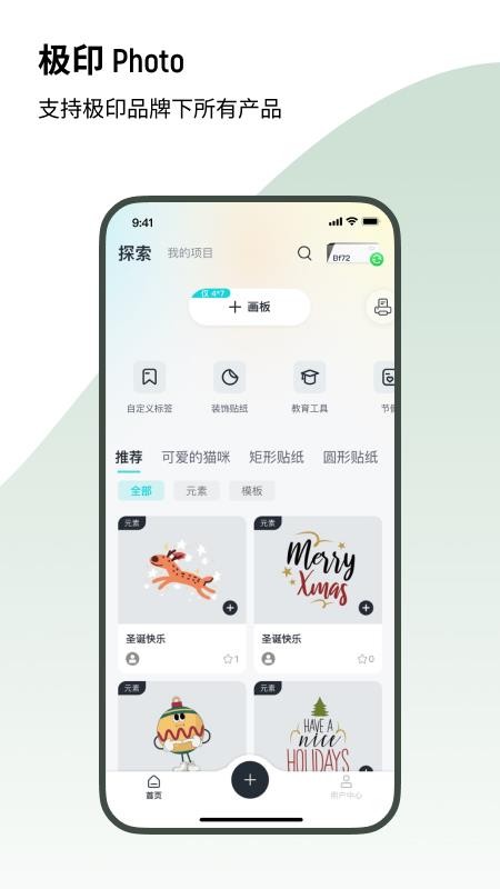 极印Photo安卓版v2.4.110 5